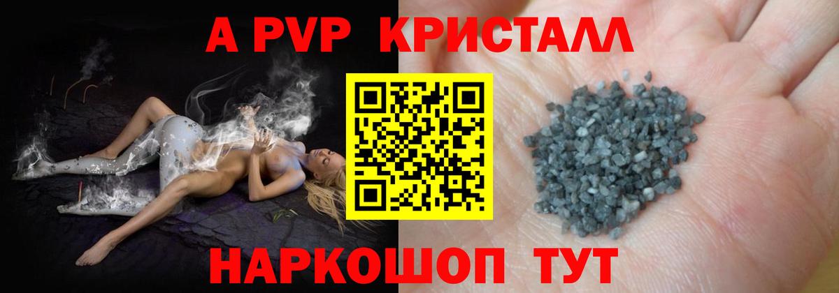 Alpha-PVP СК  Альфа ПВП  Alpha PVP мука  Королёв  Вход с VPN  где купить наркоту  A-PVP Соль 