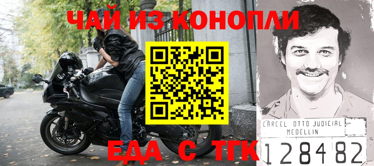 Королёв  Canna-Cookies конопля  Вход с VPN 