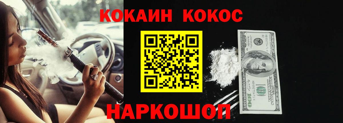 Cocaine 97% Королёв