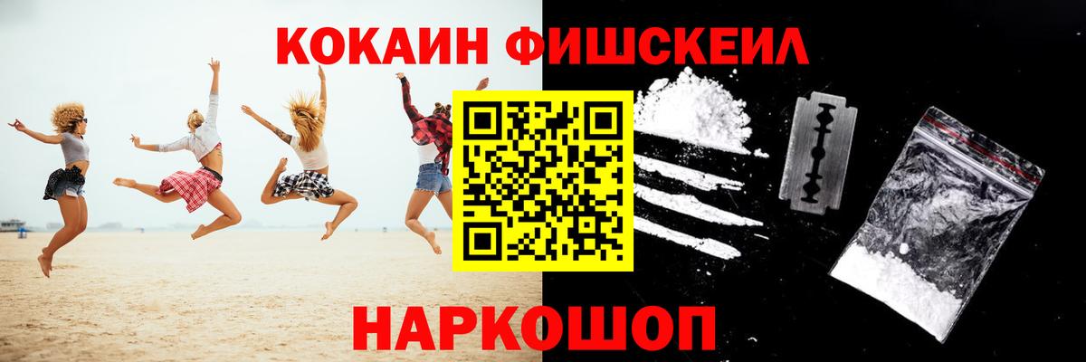 Королёв  Кокаин 99%  Cocaine  Кокаин Боливия  Вход с VPN 