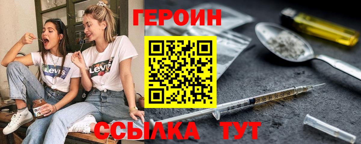ГЕРОИН Heroin Королёв