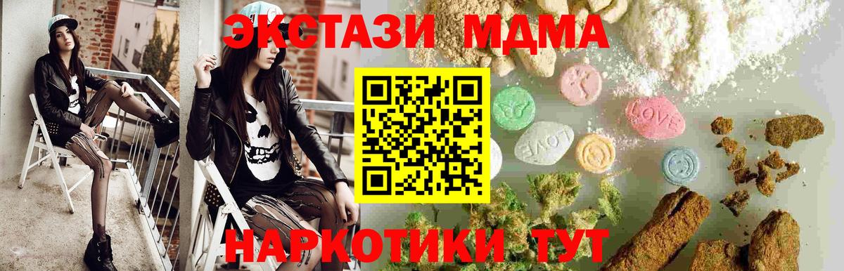 МДМА VHQ  Вход с VPN  Королёв  МДМА crystal 