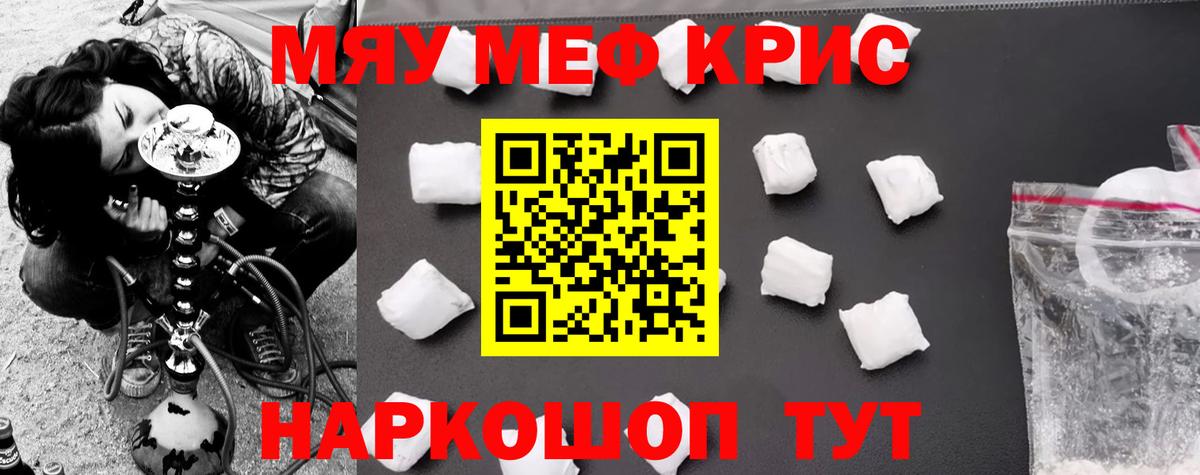Меф кристаллы  Вход с VPN  МЕФ  Королёв  МЯУ-МЯУ  Мефедрон мука 