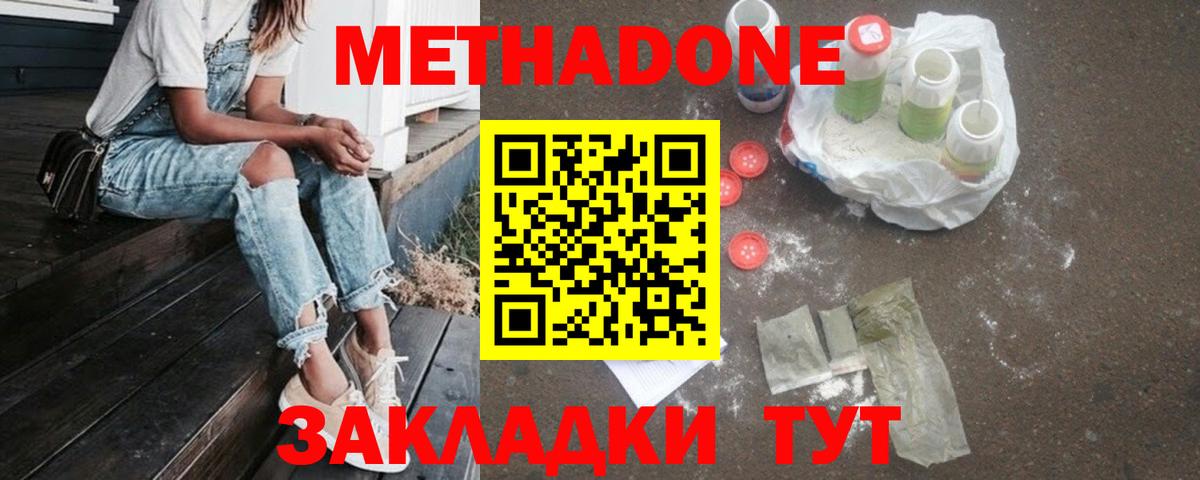 Королёв  МЕТАДОН белоснежный  Вход с VPN 