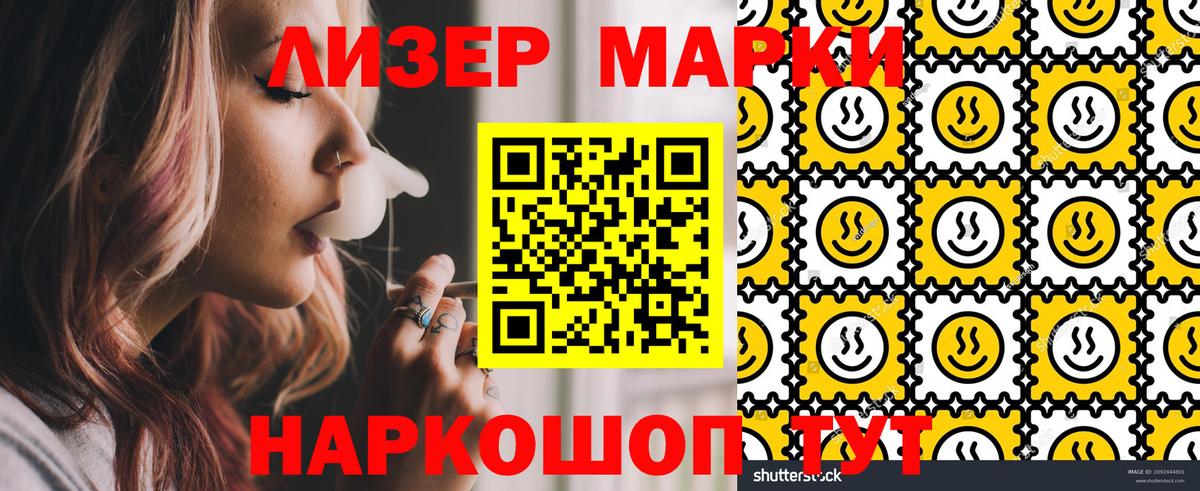 Марки N-bome 1500мкг Королёв